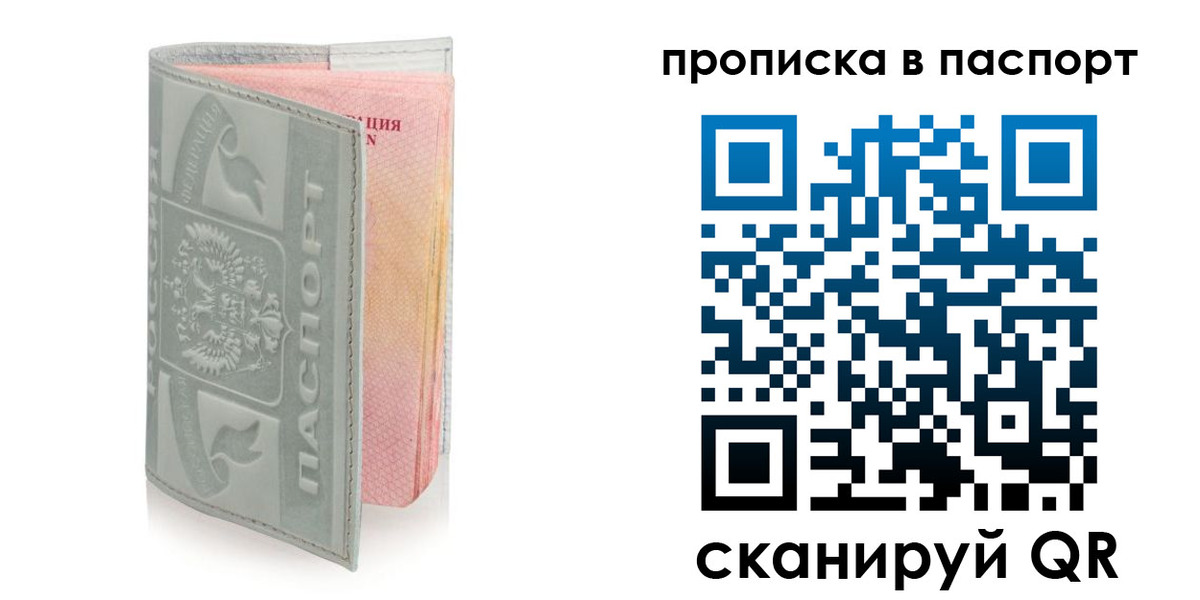 прописка для военкомата в Майкопе