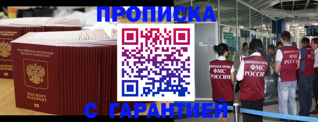 временная регистрация купить в Майкопе