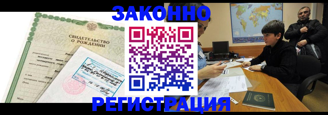 временная регистрация купить в Майкопе