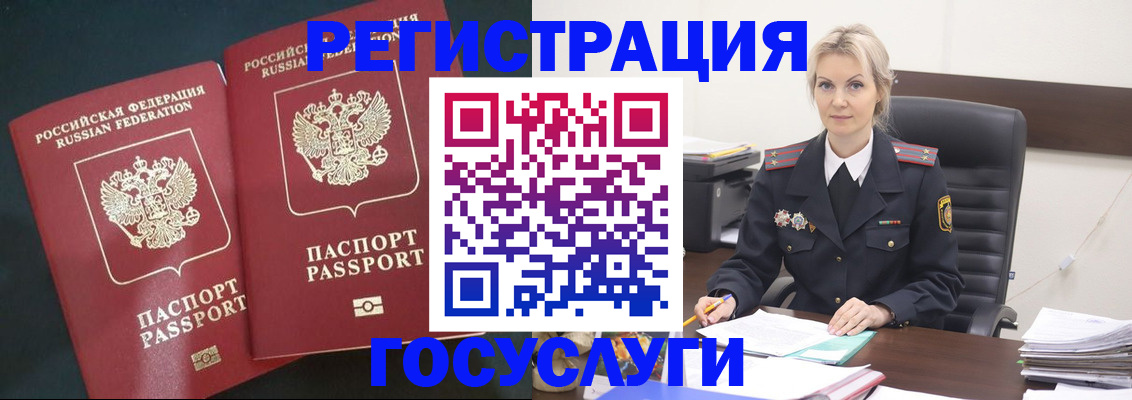 регистрация для школы в Майкопе