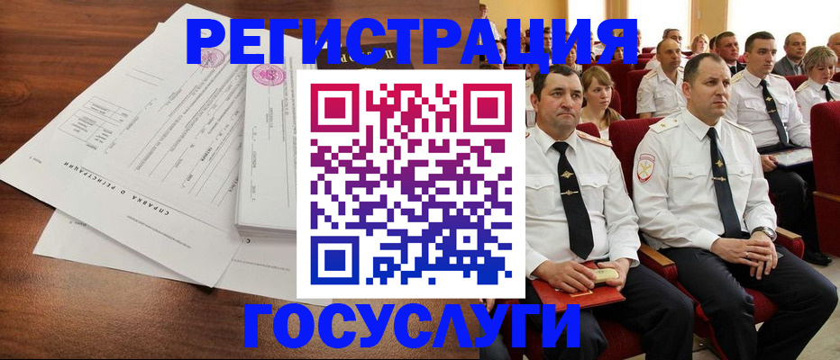 временная регистрация в Майкопе