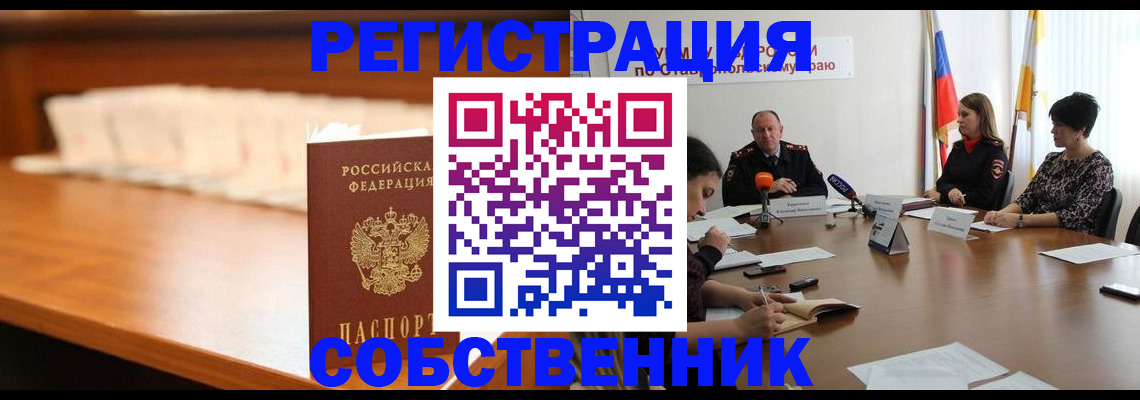 временная регистрация купить в Майкопе