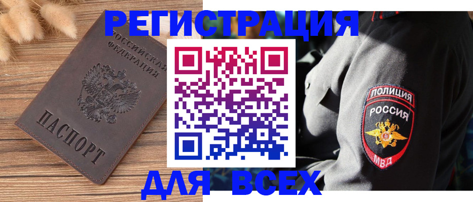 прописка штамп в Майкопе