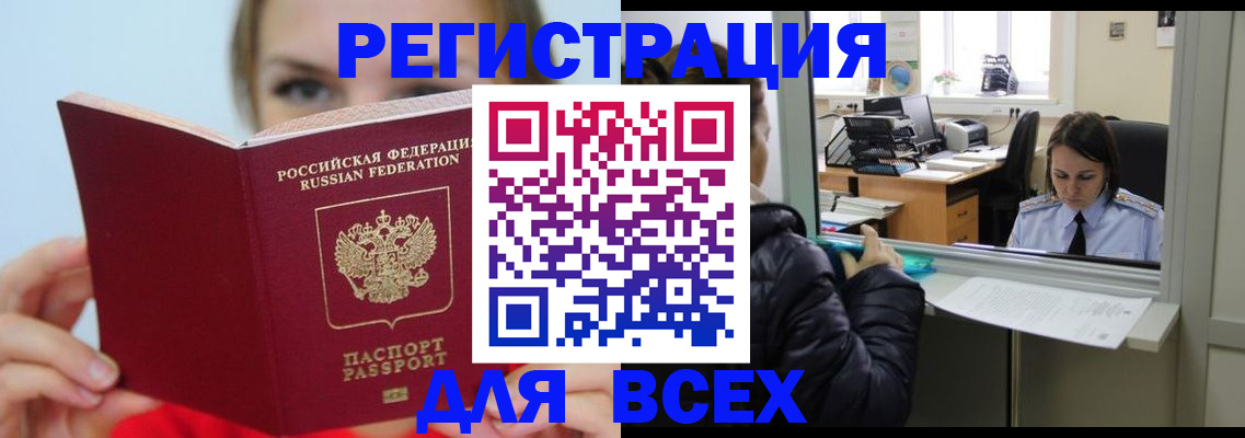 временная регистрация для школы в Майкопе