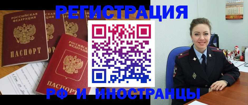 прописка для школы в Майкопе