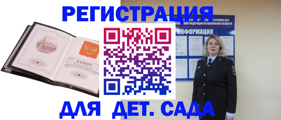 регистрация в Майкопе